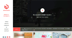 Desktop Screenshot of akinasista.co.jp